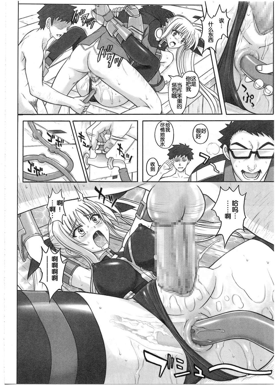 [無毒漢化組][サイクロン (和泉, れいぜい)] 1001 教導官総集編 223/231 