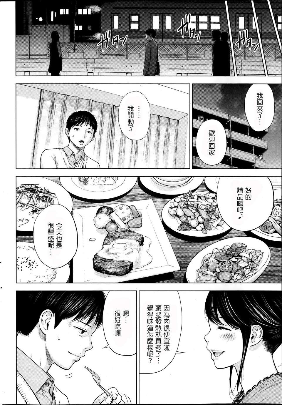 [蒼翼漢化組]虛假的寢取 第02話 15/23 