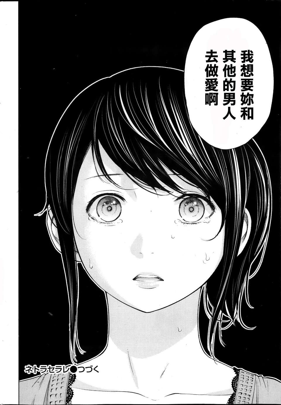 [蒼翼漢化組]虛假的寢取 第02話 End