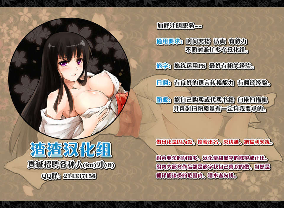 [渣渣漢化組][きい]HITOMI(COMIC 快楽天 2014年03月號) End