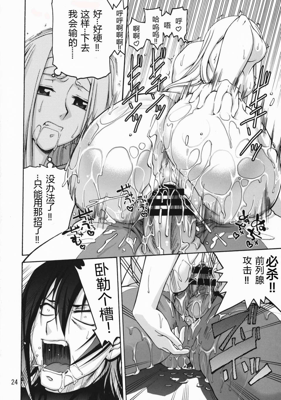 (COMIC1☆3) [Gold Rush (鈴木あどれす)] COMIC Daybreak vol.5 (機動戦士ガンダム00)[漢化] 23/33 