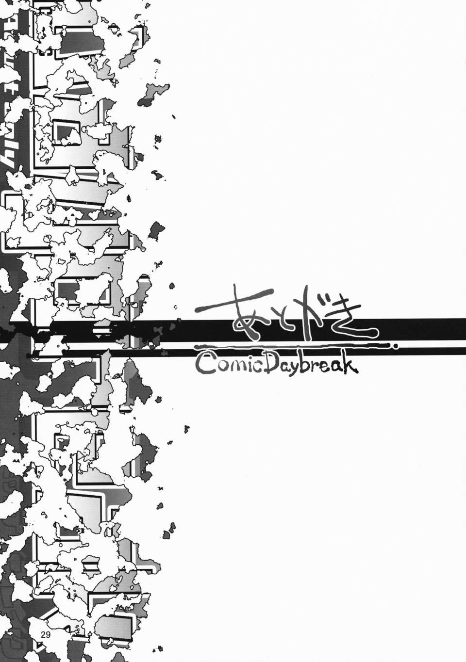 (COMIC1☆3) [Gold Rush (鈴木あどれす)] COMIC Daybreak vol.5 (機動戦士ガンダム00)[漢化] 27/33 