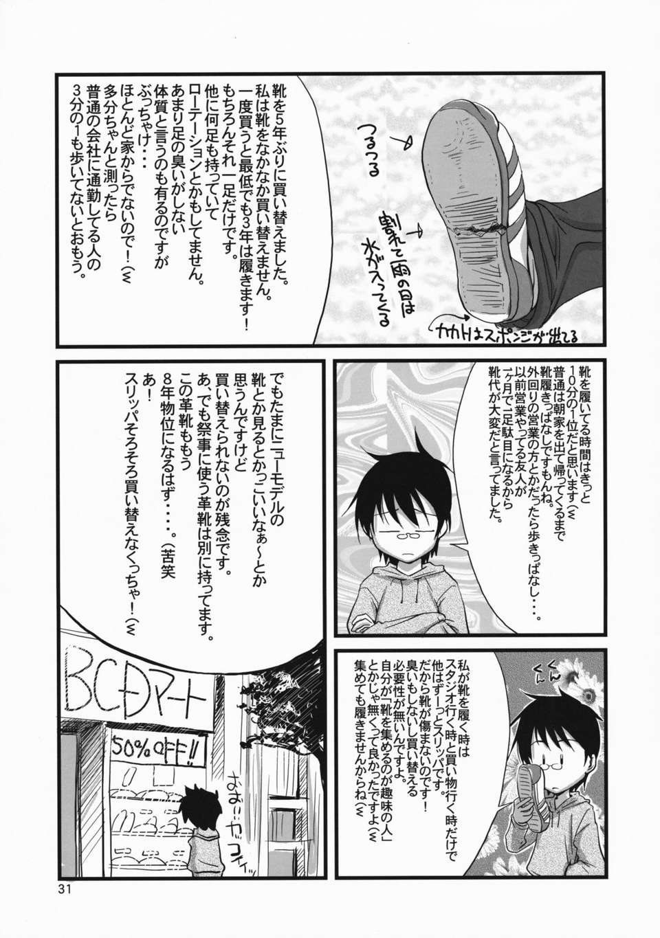 (COMIC1☆3) [Gold Rush (鈴木あどれす)] COMIC Daybreak vol.5 (機動戦士ガンダム00)[漢化] 29/33 