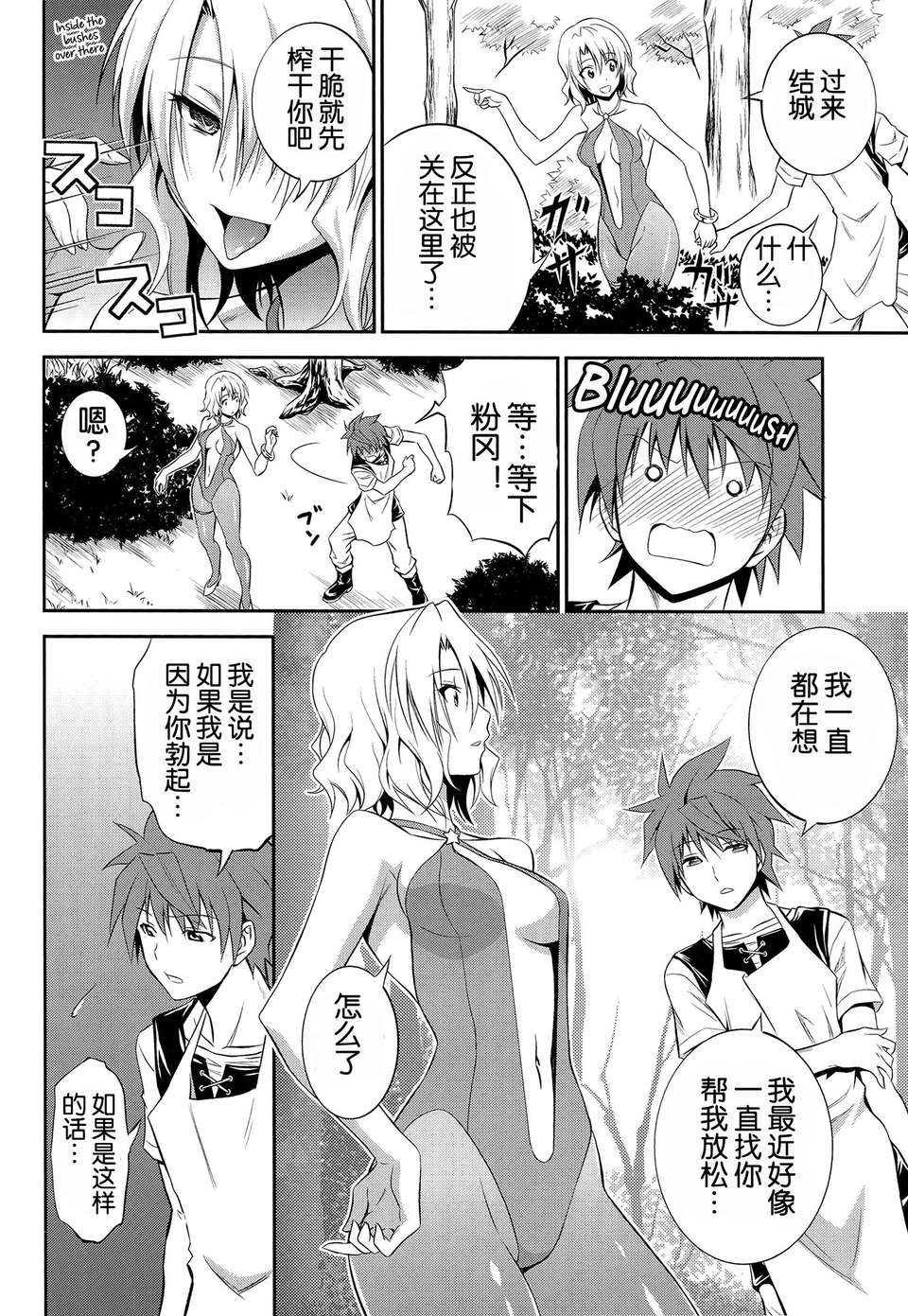 [臉腫漢化組](C85) [日日楽楽 (青木幹治)]籾岡の戀情 (ToLOVEる) [英訳] 19/30 