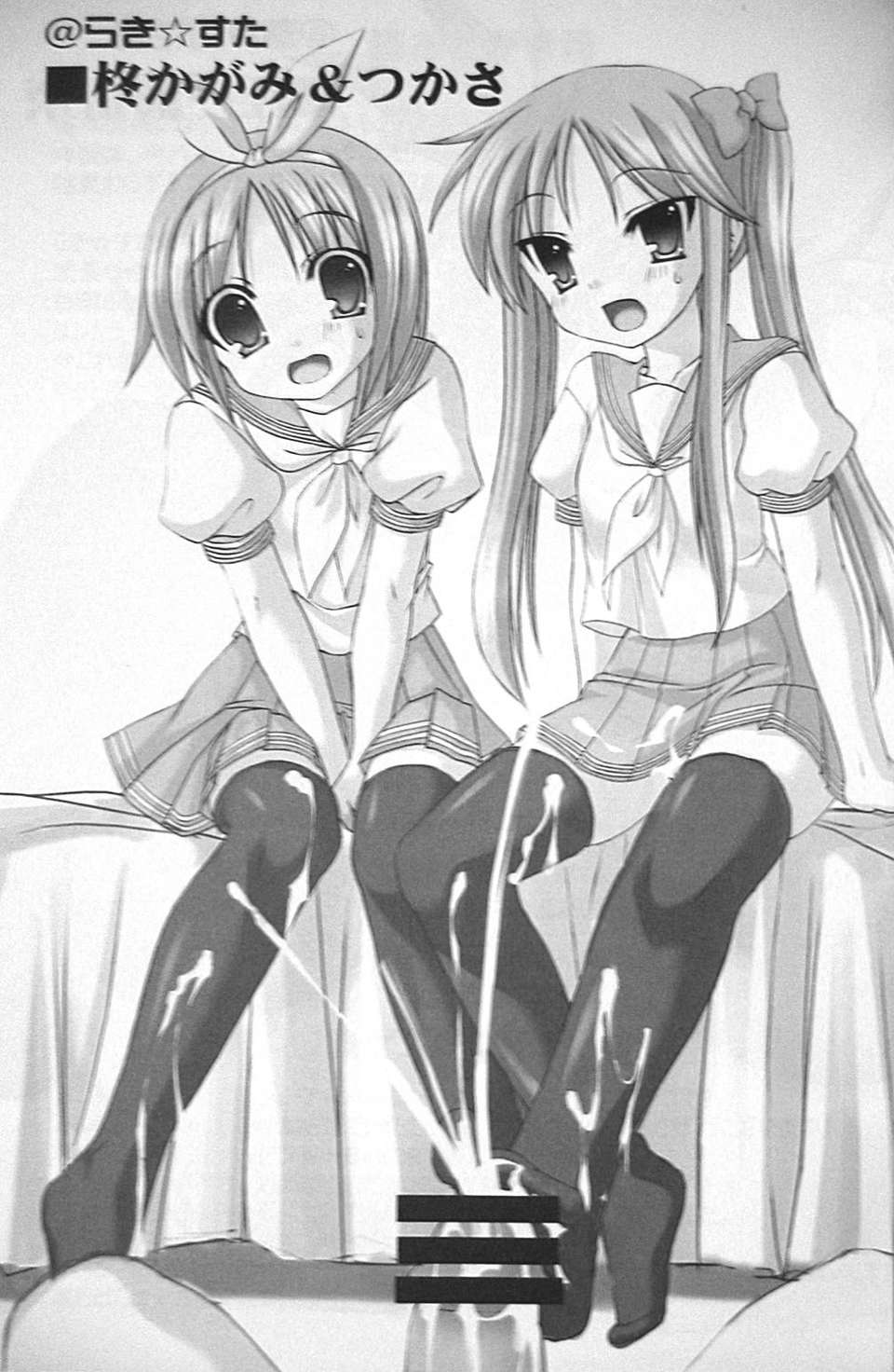 [漫の漢化組](C72) [Archetype (あかざ)] ウォーアイニーソ3 We love “Over knee socks”!! (らき☆すた, 天元突破グレンラガン) 28/32 