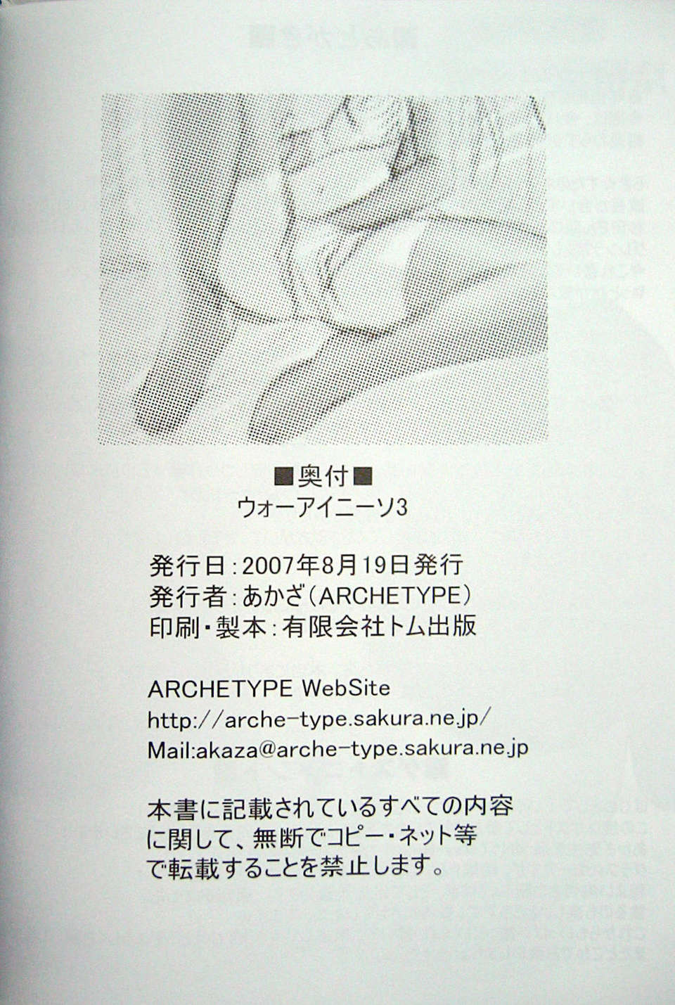 [漫の漢化組](C72) [Archetype (あかざ)] ウォーアイニーソ3 We love “Over knee socks”!! (らき☆すた, 天元突破グレンラガン) 31/32 