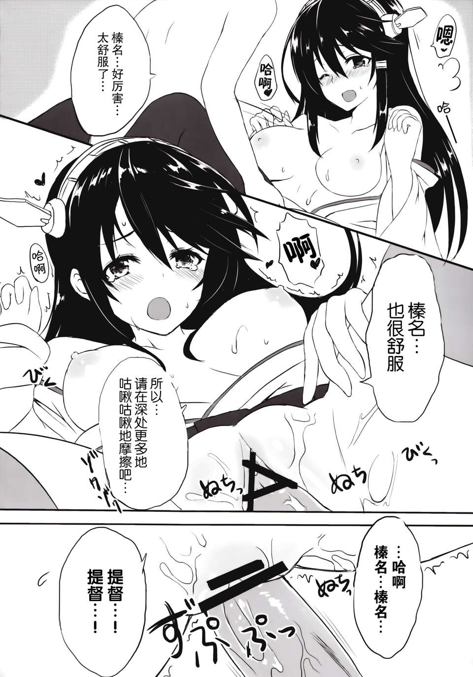 [無毒漢化組](C85)[ましゅまろｘほいっぷ(kyou)]純情これくしょん(艦隊これくしょん) 11/20 