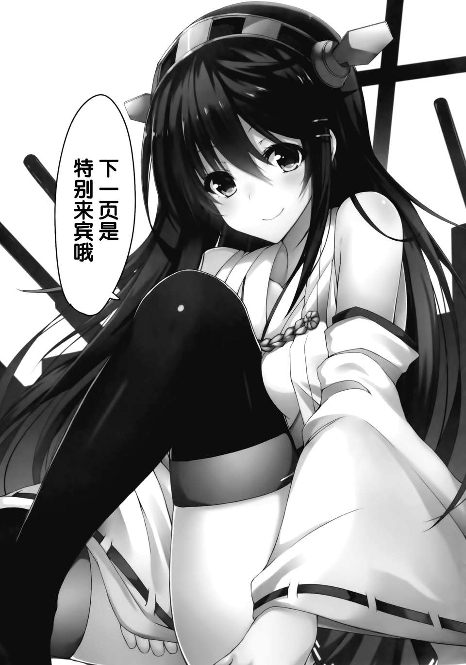 [無毒漢化組](C85)[ましゅまろｘほいっぷ(kyou)]純情これくしょん(艦隊これくしょん) 14/20 