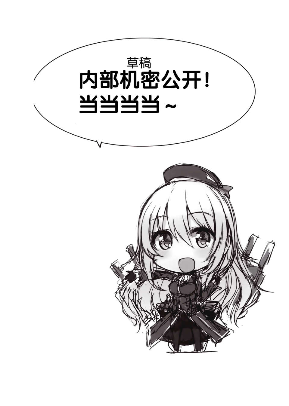 [無毒漢化組](C85)[ましゅまろｘほいっぷ(kyou)]純情これくしょん(艦隊これくしょん) 16/20 