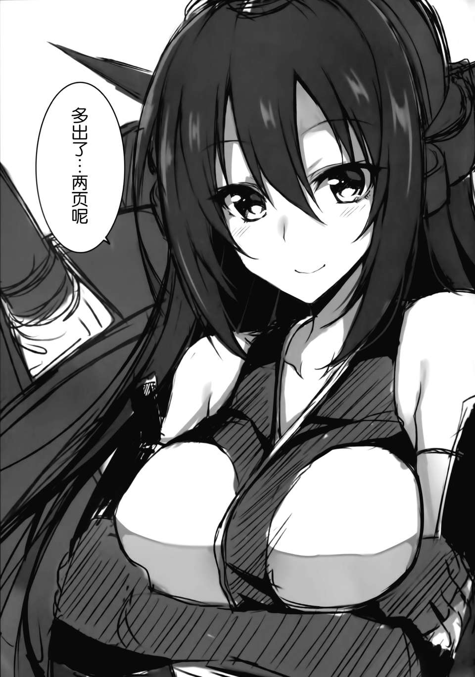 [無毒漢化組](C85)[ましゅまろｘほいっぷ(kyou)]純情これくしょん(艦隊これくしょん) 18/20 