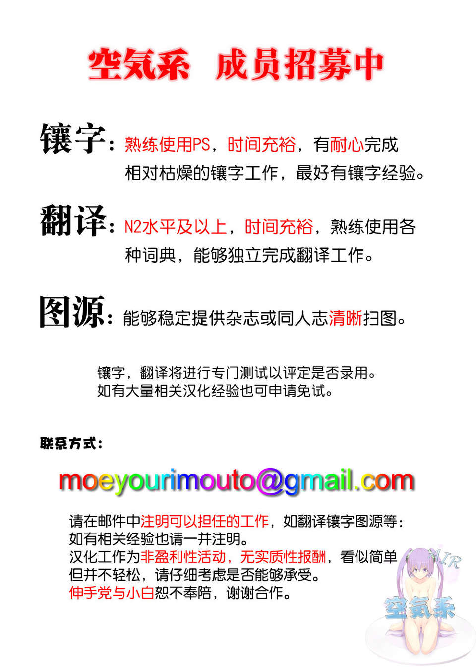 [空気系☆漢化] (軍令部酒保 & 砲雷撃戦!よーい! 合同演習) [SEQMED (ユメのオワリ)] Over QMR 01 (艦隊これくしょん-艦これ-) 1/19 