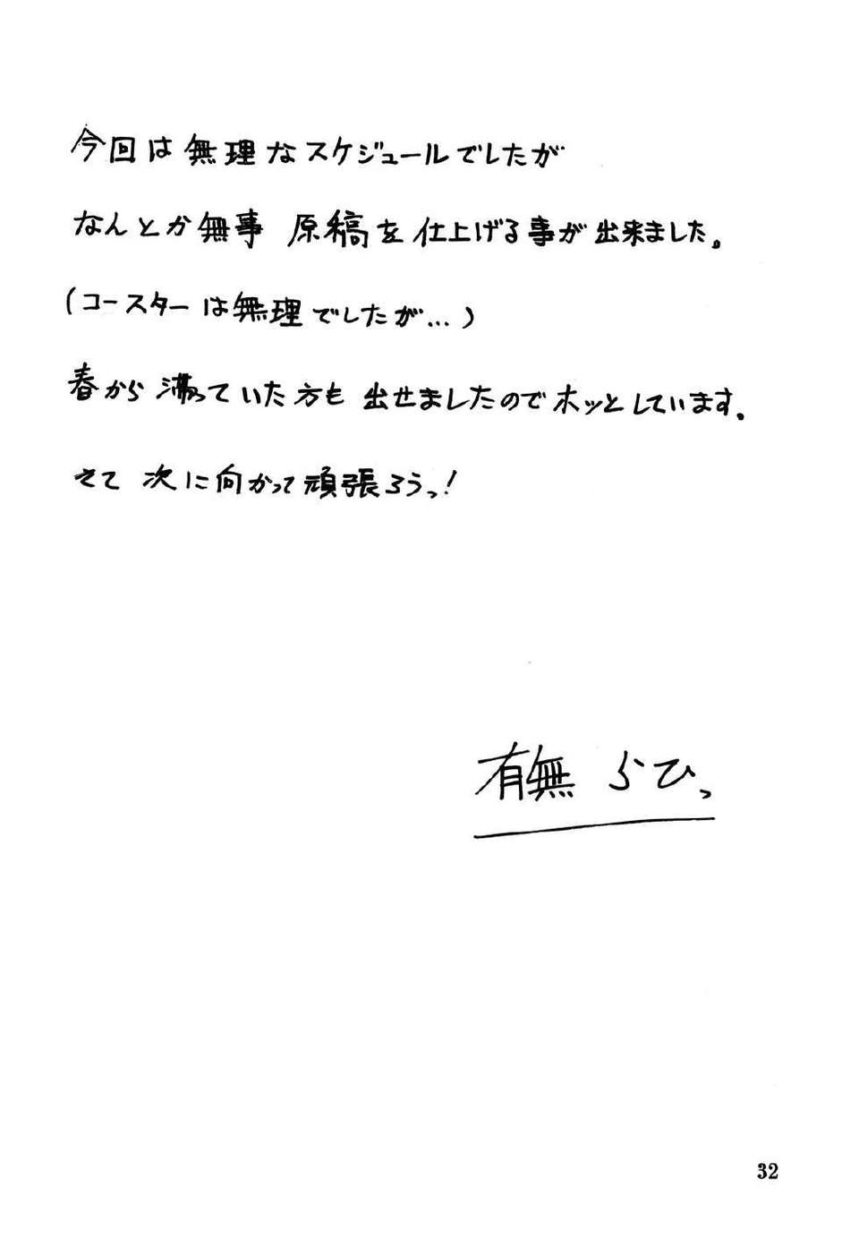 [得缸個人漢化](C83) [さんかくエプロン (山文京伝, 有無らひ)] 山丹花の彩 絹恵 PREVIEW 32/36 