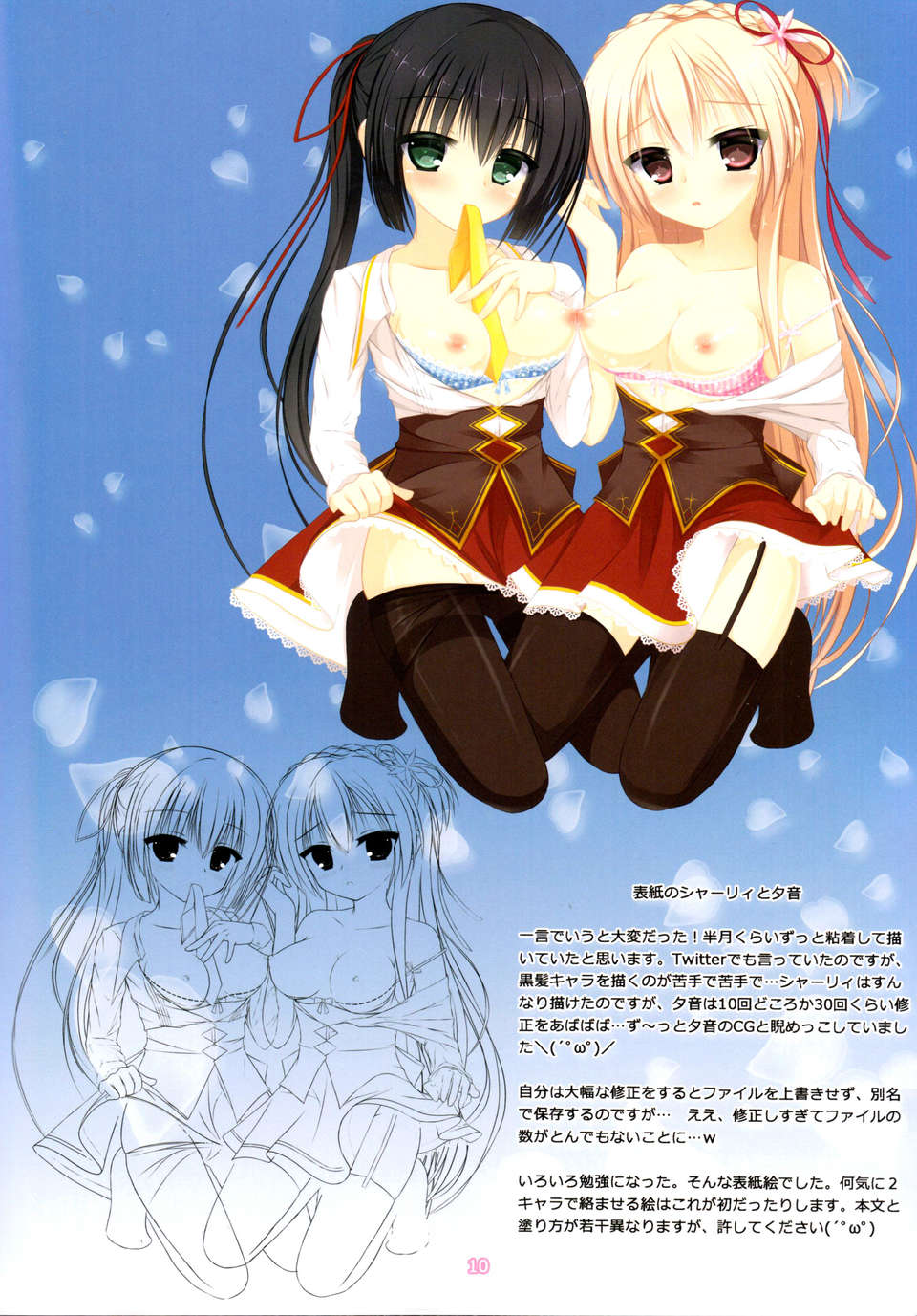 [臉腫漢化組](こみトレ22) [Liche (わこ)] 天聲＊スクール (天色＊アイルノーツ) 12/14 