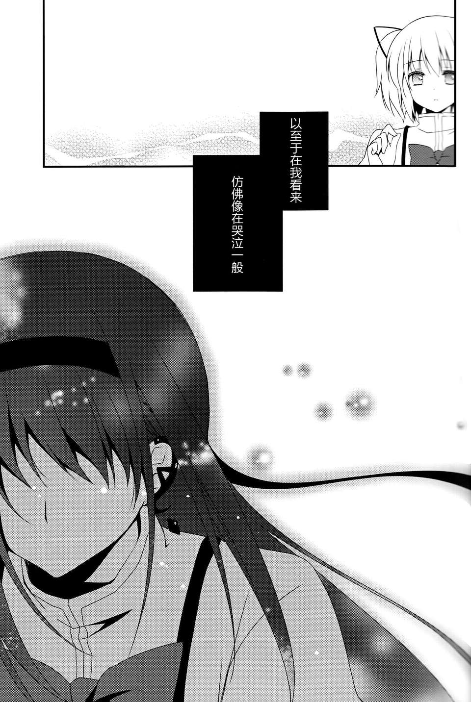 [福屋 (たまつー)]泣き蟲悪魔 [粉黑病棟漢化組] 13/15 
