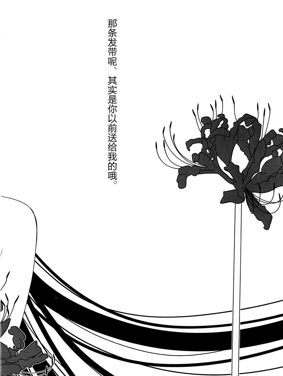 [福屋 (たまつー)]泣き蟲悪魔 [粉黑病棟漢化組] End