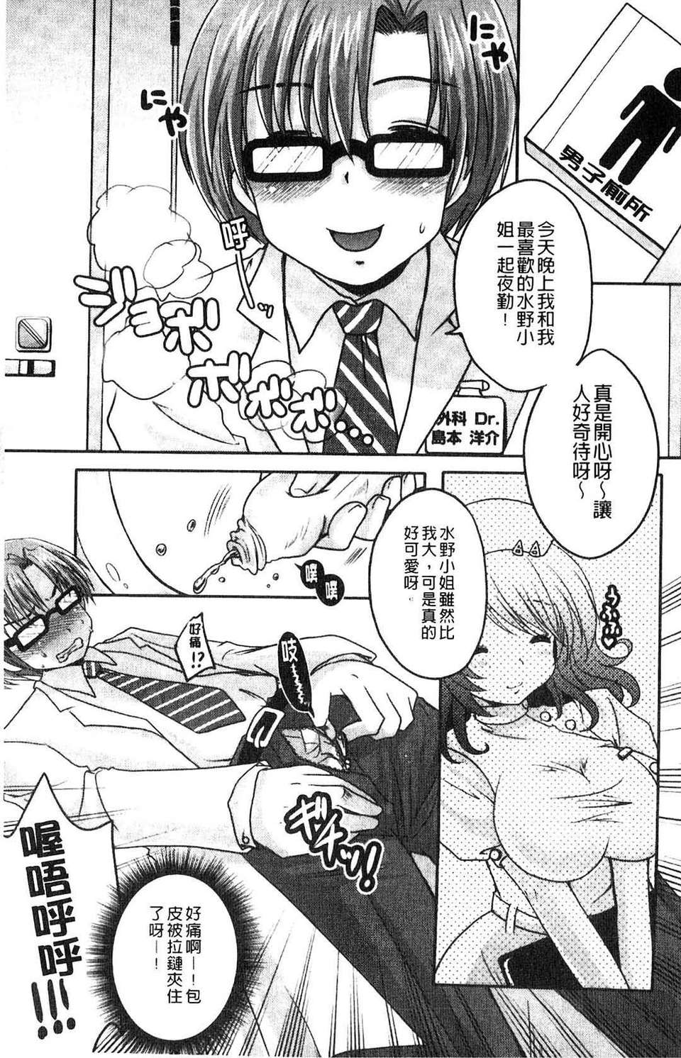 [うすべに桜子] ぷるきゅん乙女[中文] 122/216 