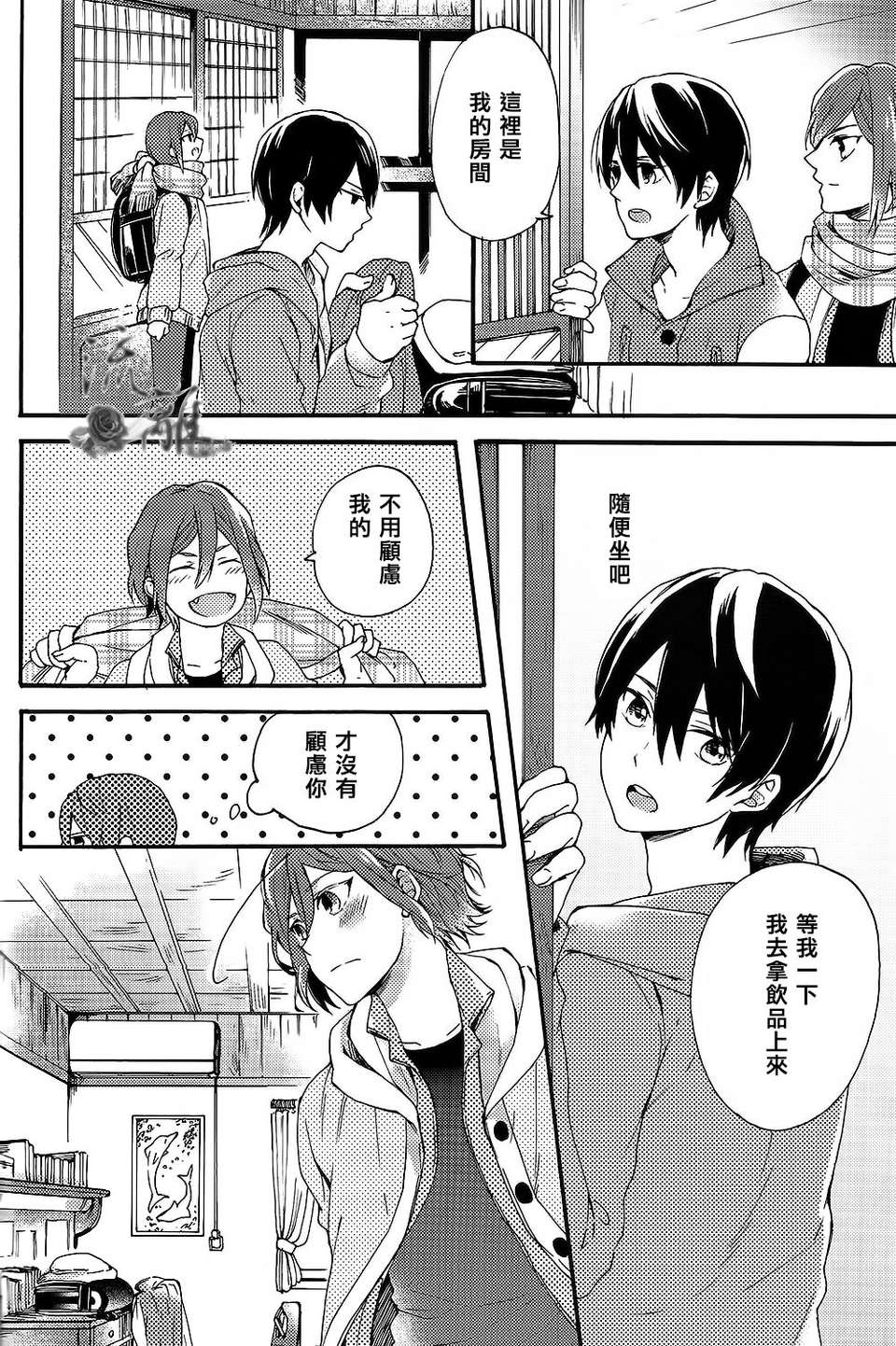 [ゆーちょ／ぱる] おとなにはないしょ (Free!) [chinese] 8/27 