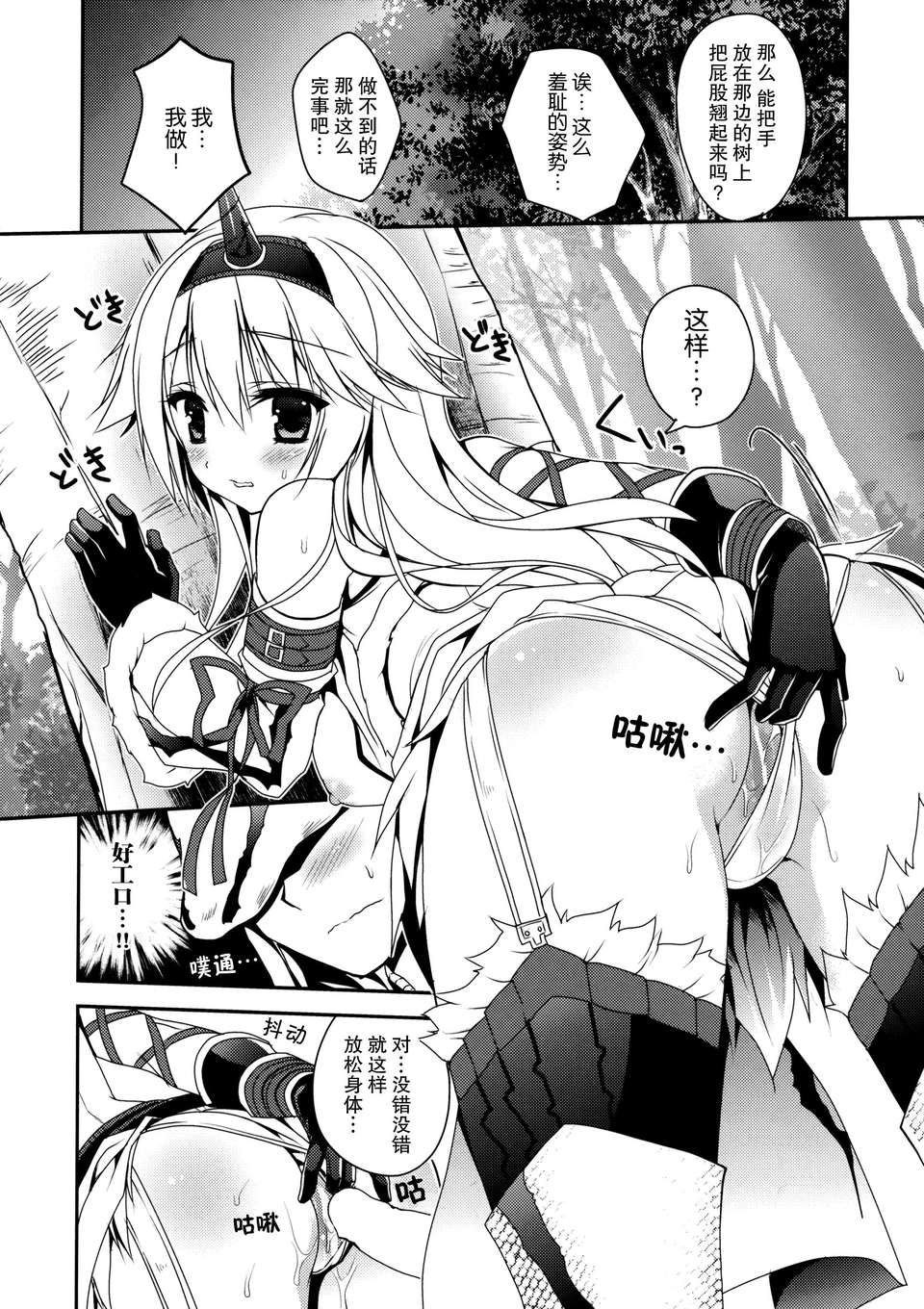 (C85) [リュナイティア (季月えりか)] はんたっこ8 (モンスターハンター)[無毒漢化組] 16/27 