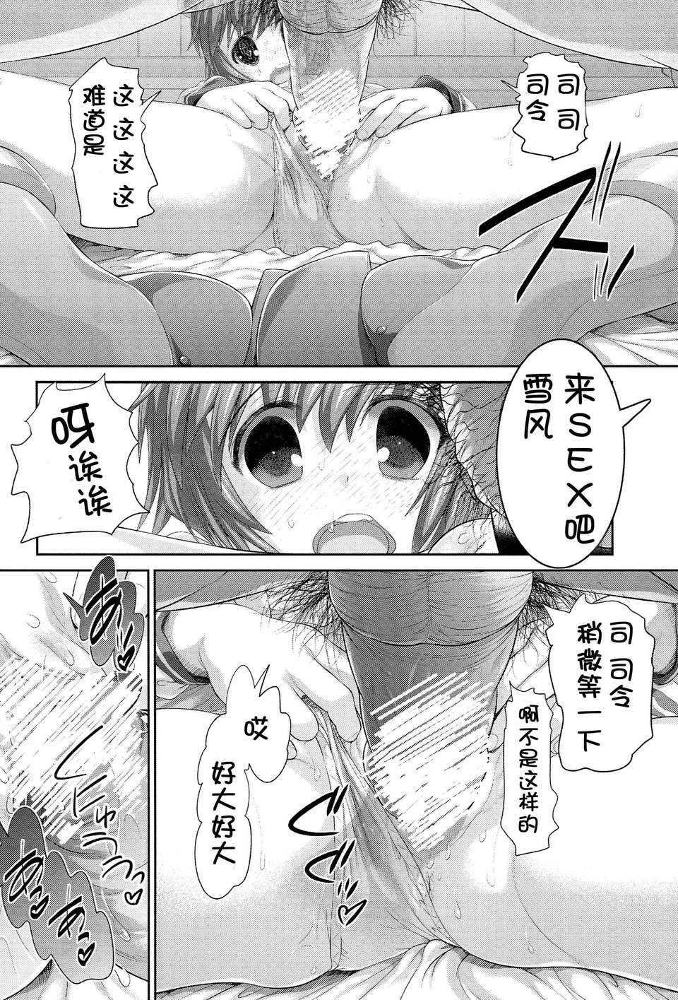 [臉腫漢化組](C85) [STUDIOふあん (來鈍)] 雪風ちゃんともう仲良くしないで！ (艦隊これくしょん-艦これ-) 14/38 