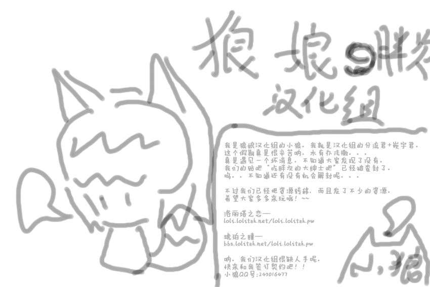 【狼娘漢化】(C77) [ネクロリンサー (きもとかなた)] 忍の忍 (化物語) End