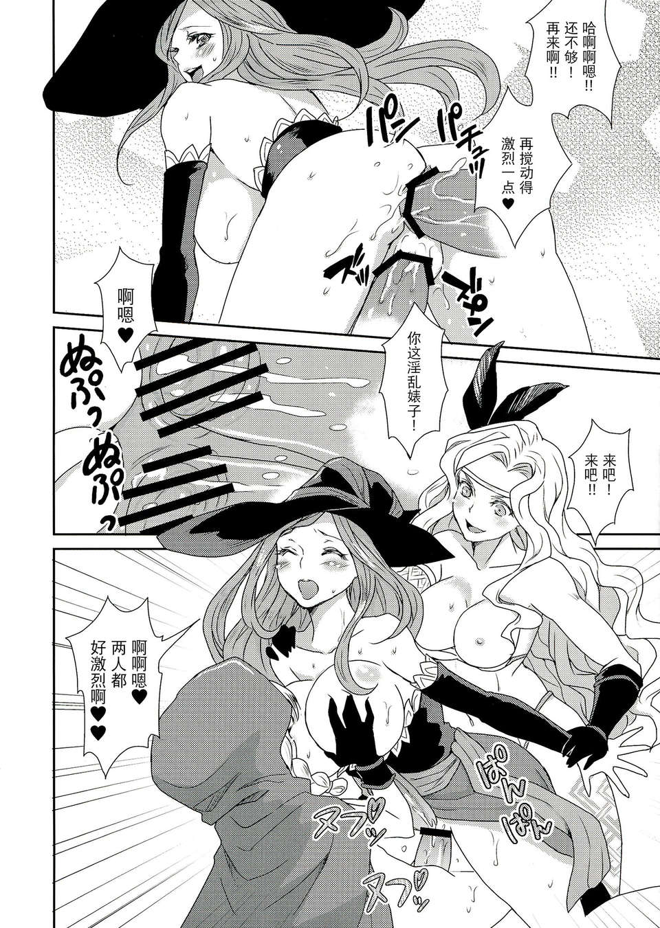 (ふたけっと9.5) [ふるるきゅぷり (北原エイジ)] 股間にキノコ! (ドラゴンズクラウン)[無毒漢化組] 15/22 