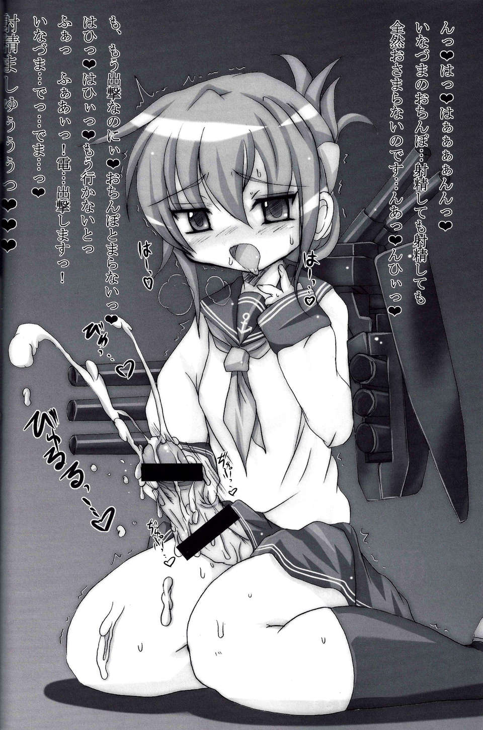 [臉腫漢化組](C85) [C.R's NEST (しーあーる,雅川佐倉)] 箝口令3-かんこれ3- (艦隊これくしょん-艦これ-) 25/28 