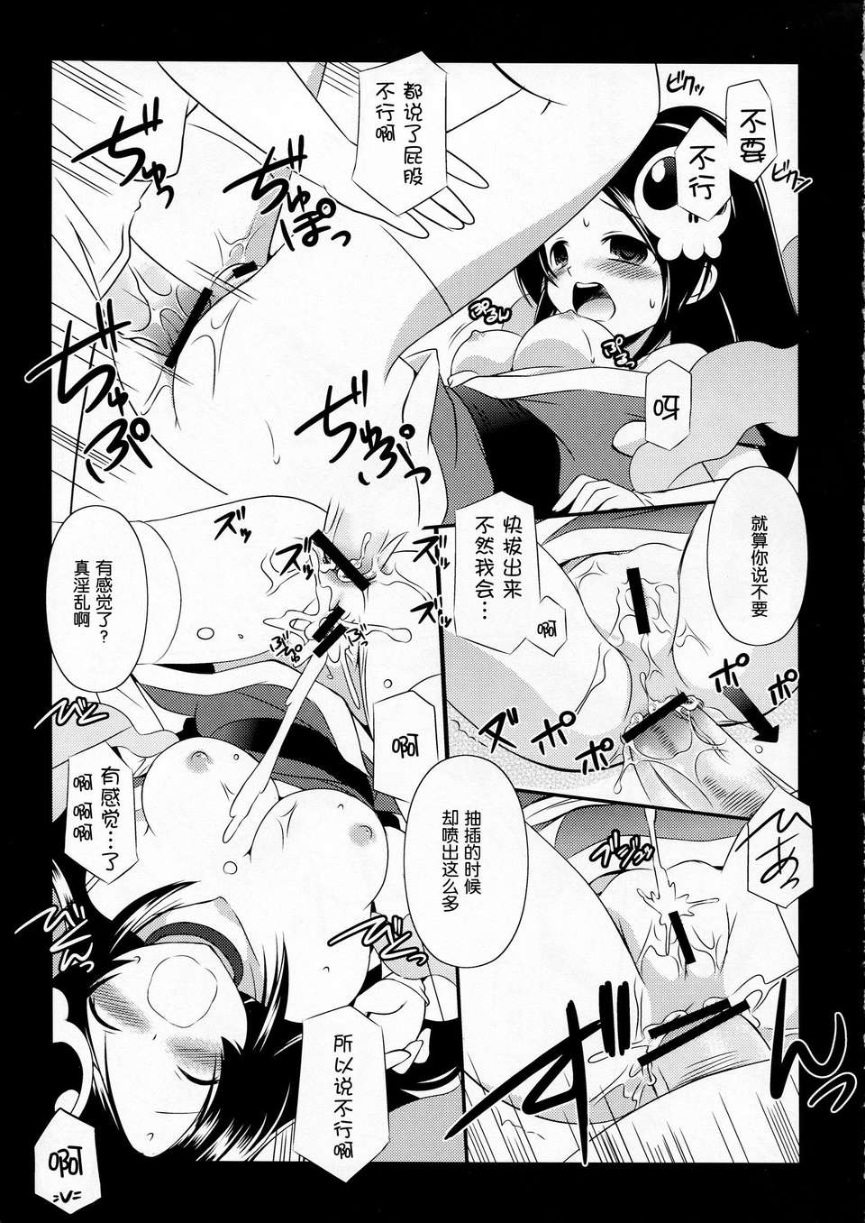 [臉腫漢化組](C79) [鋼鉄力企畫 (大秦國王安敦)] ES02 (神のみぞ知るセカイ) 13/20 