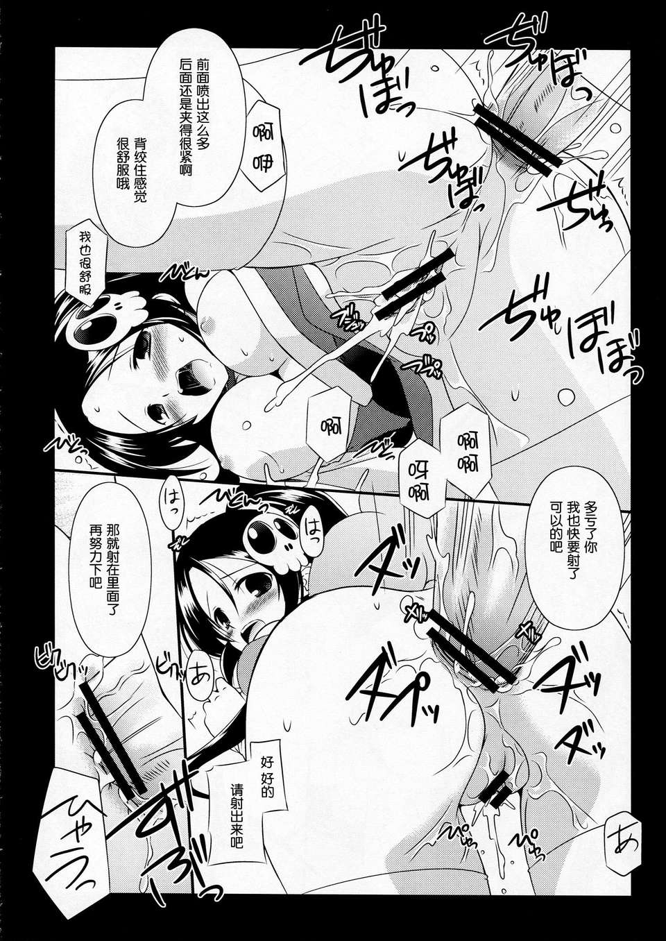 [臉腫漢化組](C79) [鋼鉄力企畫 (大秦國王安敦)] ES02 (神のみぞ知るセカイ) 14/20 