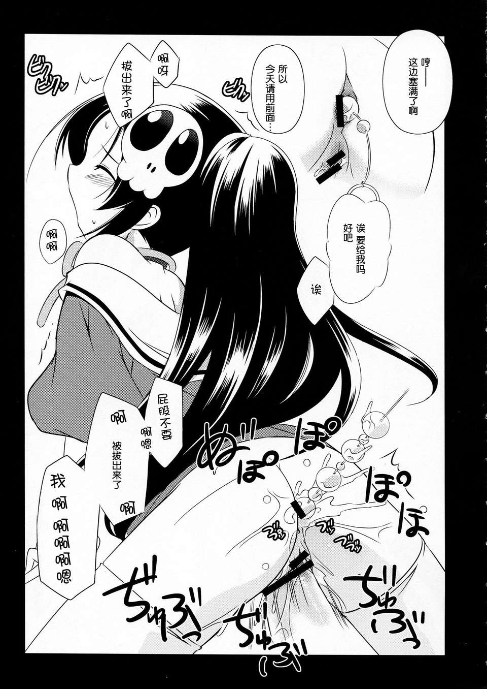 [臉腫漢化組](C79) [鋼鉄力企畫 (大秦國王安敦)] ES02 (神のみぞ知るセカイ) 17/20 