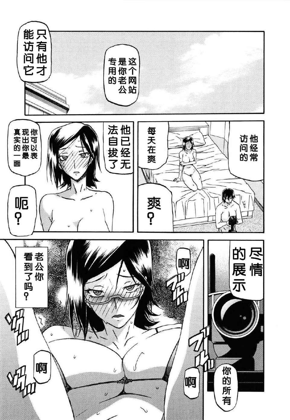 [得缸個人漢化][山文京伝] 冬の紫陽花 Epilog 12/19 