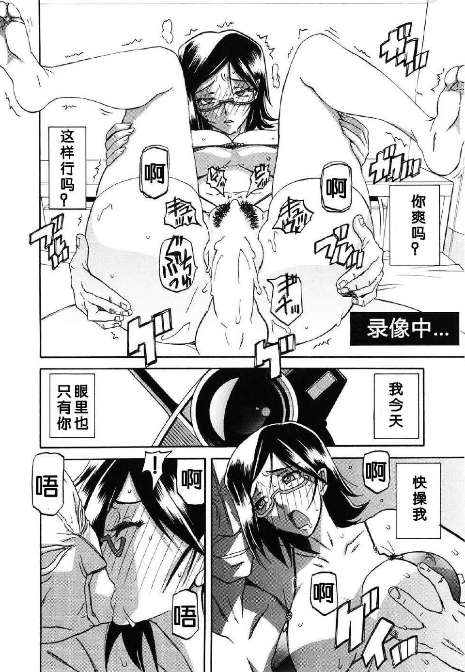 [得缸個人漢化][山文京伝] 冬の紫陽花 Epilog 13/19 
