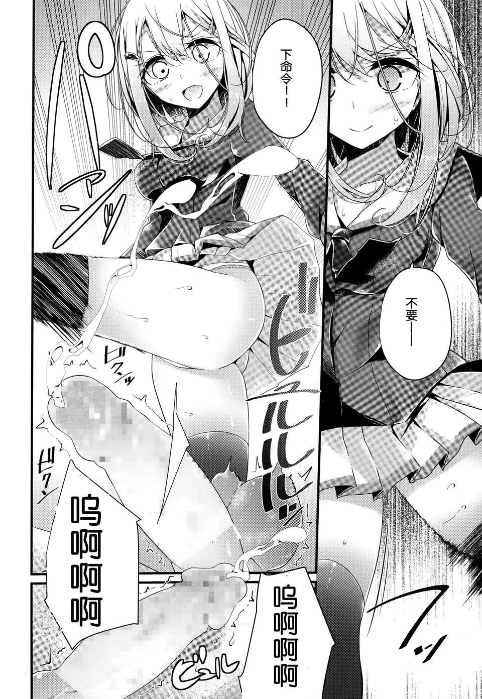 [臉腫漢化組][大噓]Olfactophilia－オルファクトフェリア－(Girls for M Vol.06) 16/28 