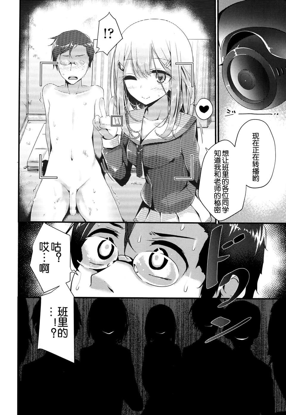 [臉腫漢化組][大噓]Olfactophilia－オルファクトフェリア－(Girls for M Vol.06) 18/28 