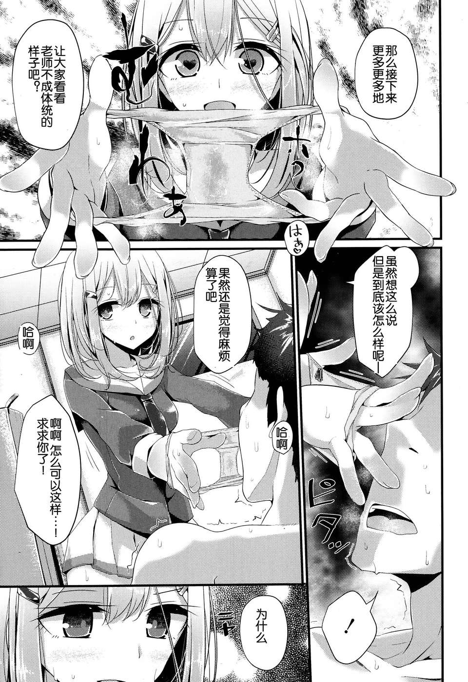 [臉腫漢化組][大噓]Olfactophilia－オルファクトフェリア－(Girls for M Vol.06) 21/28 