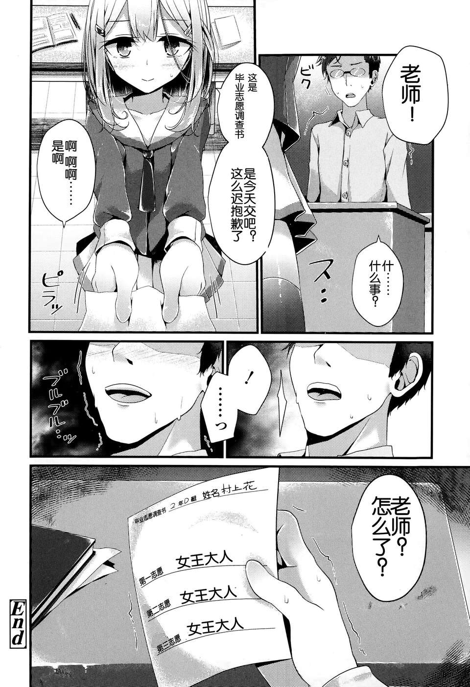 [臉腫漢化組][大噓]Olfactophilia－オルファクトフェリア－(Girls for M Vol.06) End