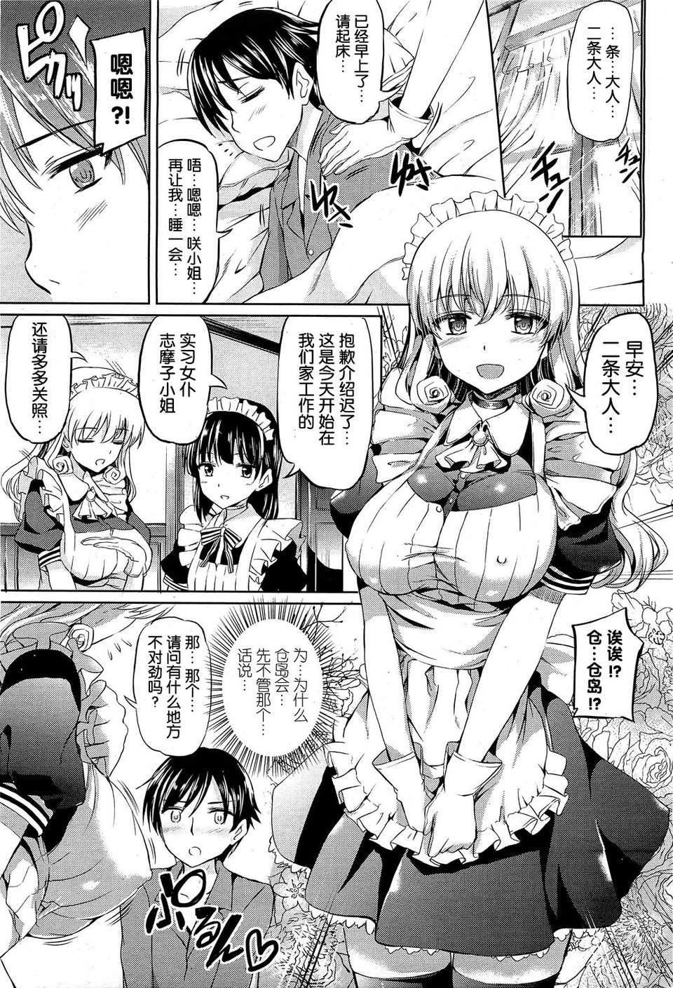 [神代竜] キスより先はだめっ![無毒漢化組] 25/42 