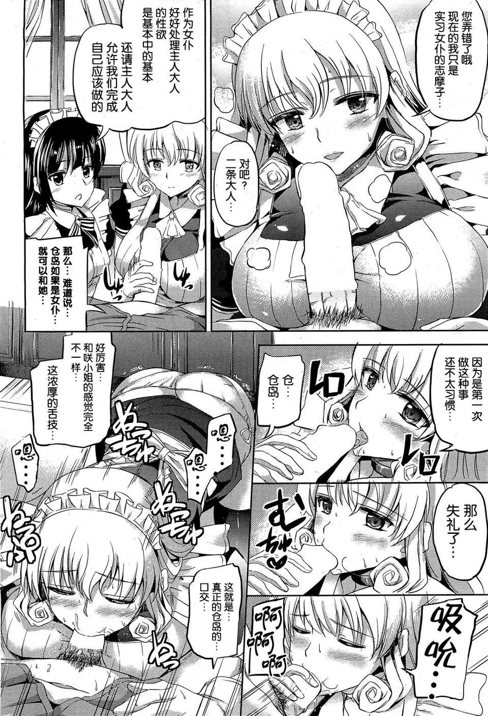[神代竜] キスより先はだめっ![無毒漢化組] 28/42 