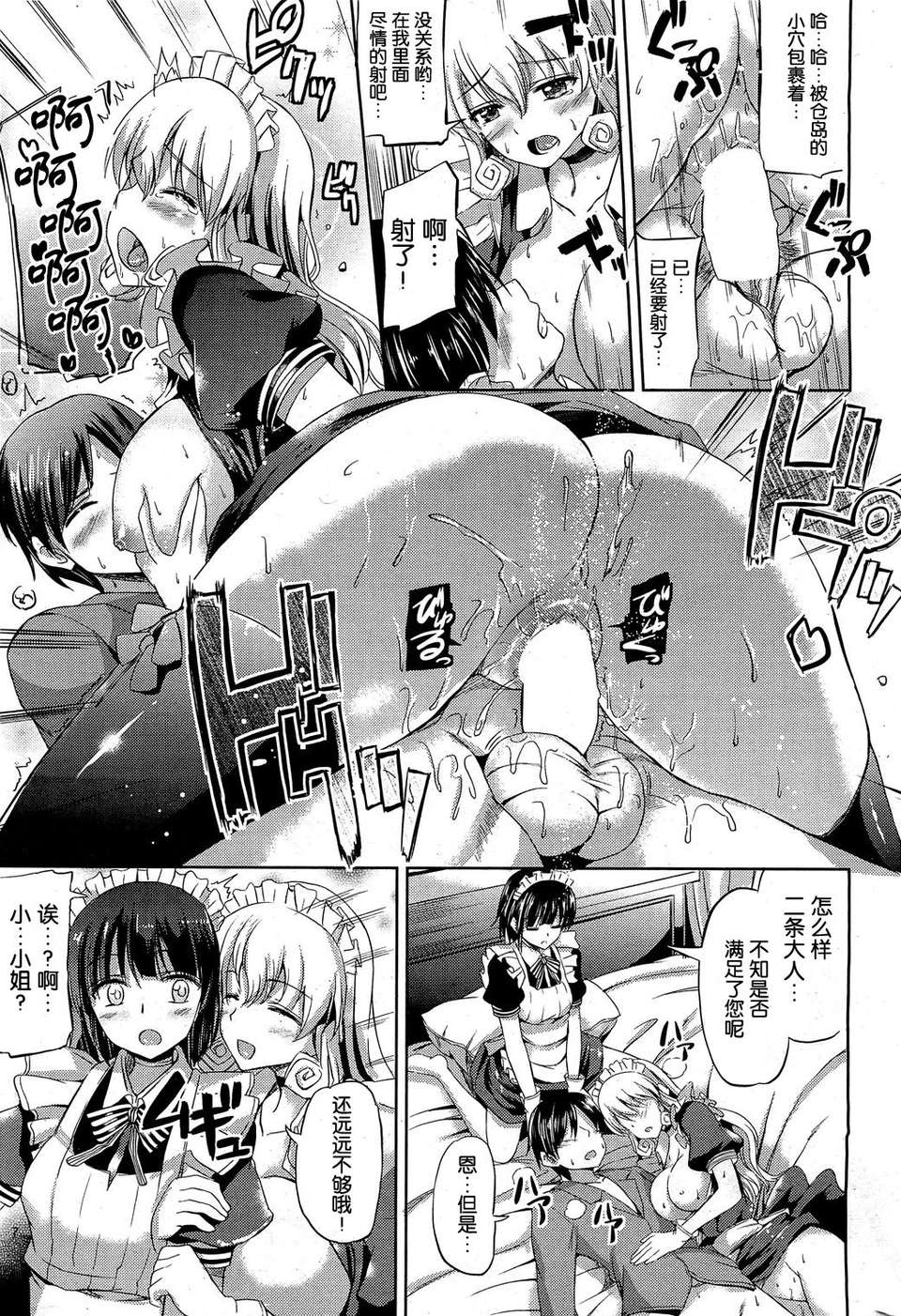 [神代竜] キスより先はだめっ![無毒漢化組] 37/42 