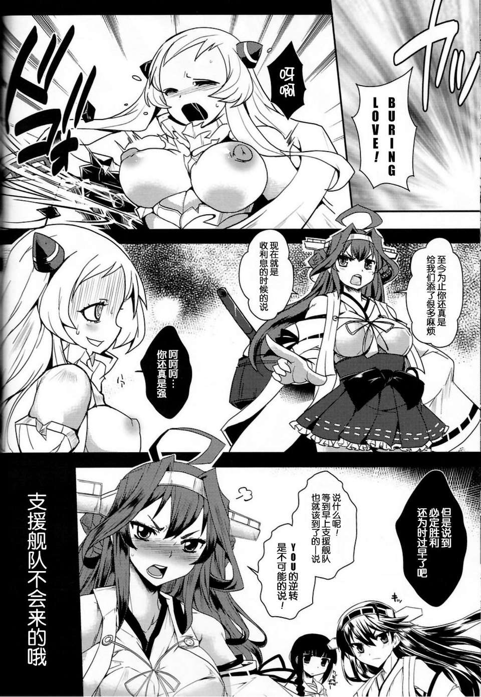 [臉腫漢化組](C85) [黃泉比良阪 (bbsacon)] 深海ノ墮音 (艦隊これくしょん -艦これ-) 23/28 