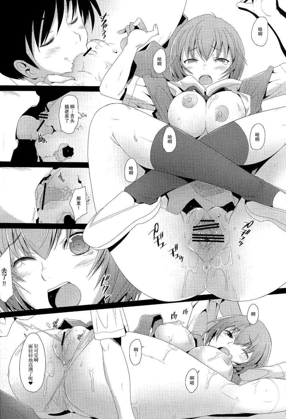 [不覺曉個人漢化] (C83) [琥珀亭 (堺はまち)] EDEN -Rei 12- (新世紀エヴァンゲリオン) 14/28 