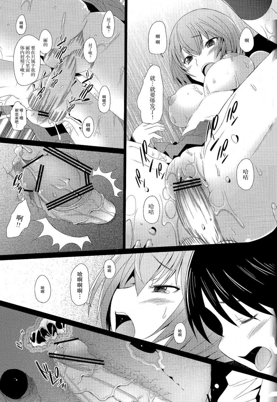 [不覺曉個人漢化] (C83) [琥珀亭 (堺はまち)] EDEN -Rei 12- (新世紀エヴァンゲリオン) 21/28 