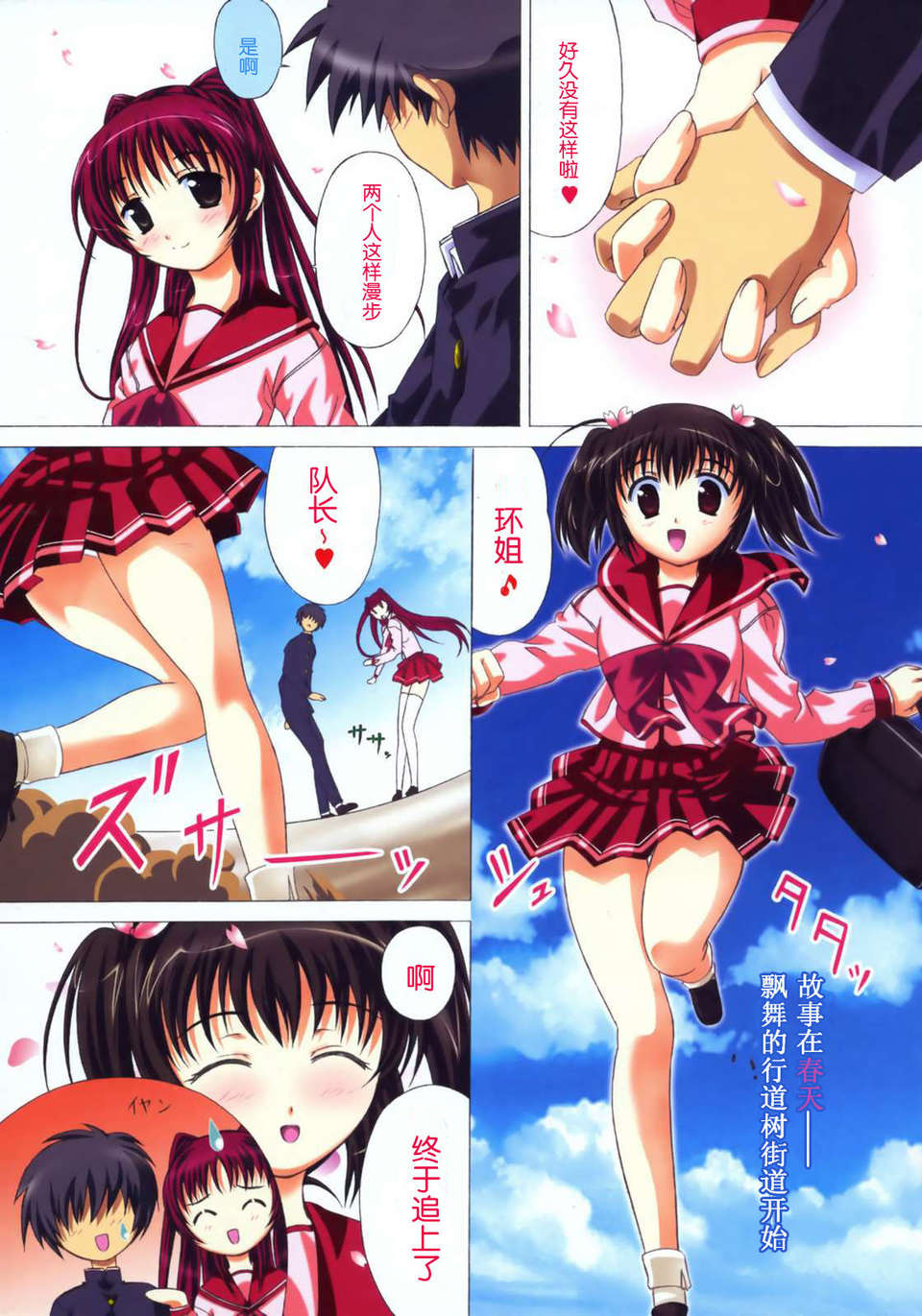 [臉腫漢化組](サンクリ27) [ぐるめポッポ (毒桃)] タマノキモチ (トゥハート2) 19/20 