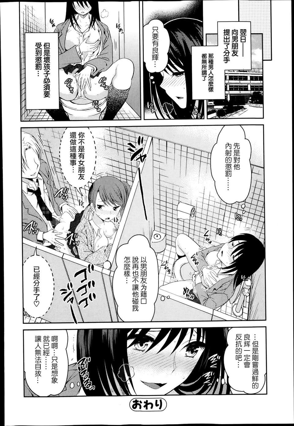 [2DJ漢化組][タマイシキネ]untouchable End