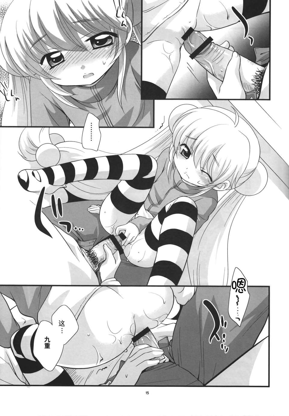 [臉腫漢化組](C74) [とくだ (上田裕)] りんちゃんのふつうなところ (こどものじかん) 16/28 