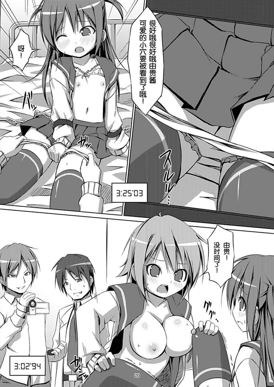 [臉腫漢化組][Art Jam (osm, みつまろ)] 電マン二十四時～四時間目～ [DL版] 22/29 