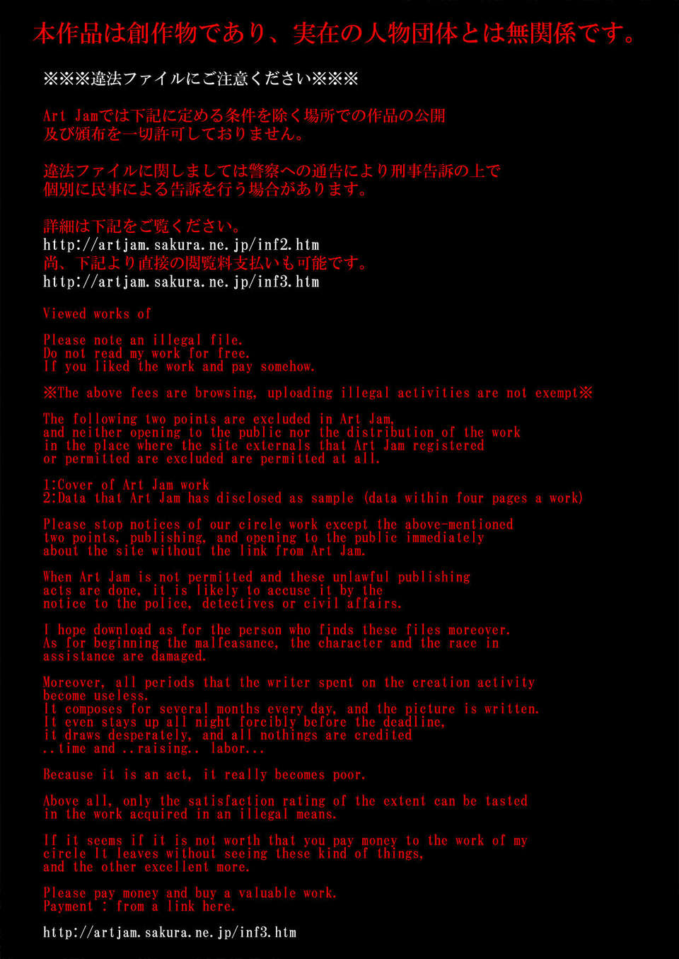 [臉腫漢化組][Art Jam (osm, みつまろ)] 電マン二十四時～四時間目～ [DL版] End