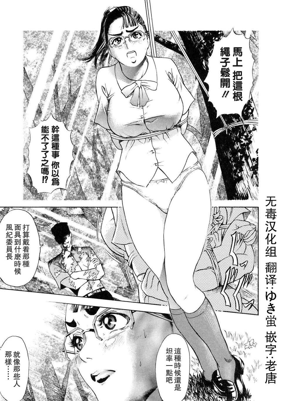 [灰司]+乙⌒OTU⌒（下）[無毒漢化組] 1/70 