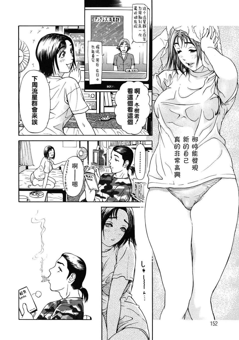 [灰司]+乙⌒OTU⌒（下）[無毒漢化組] 50/70 
