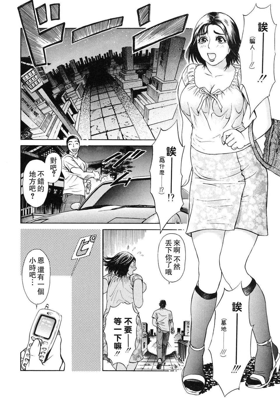 [灰司]+乙⌒OTU⌒（下）[無毒漢化組] 52/70 