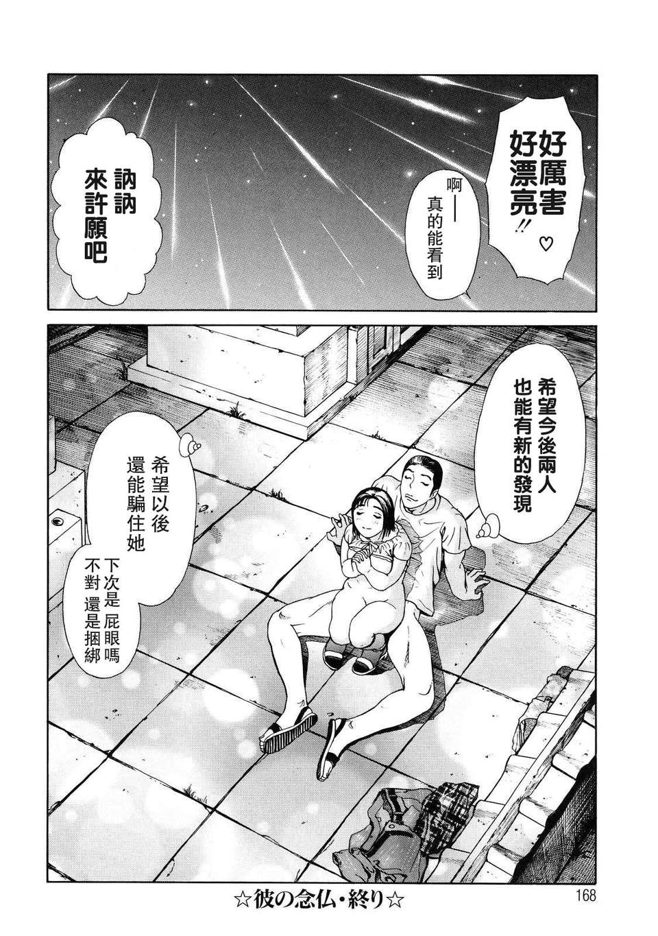 [灰司]+乙⌒OTU⌒（下）[無毒漢化組] 66/70 